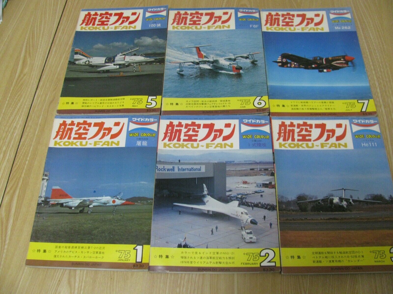 1975  KOKU FAN  MAGAZINE  LOT  ( 6 DIFF ) JAPANESE JAPAN MILITARY AIRCRAFT PLANE