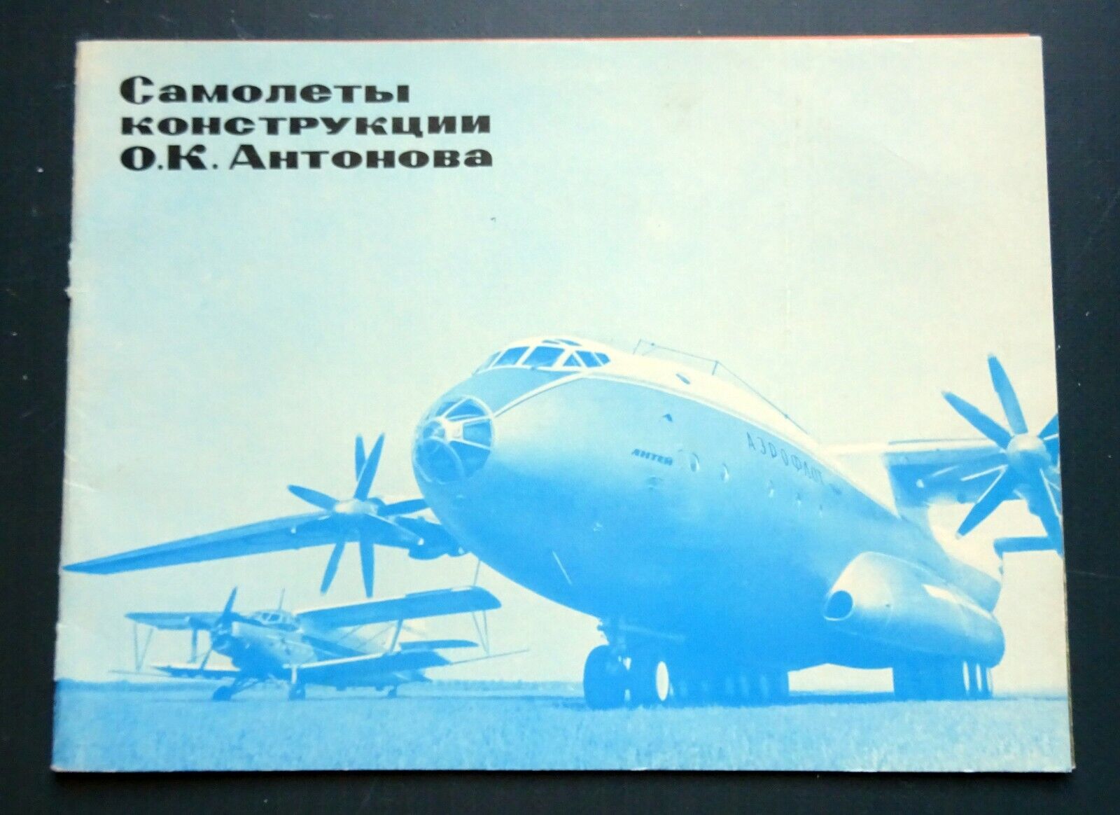 1977 Aircraft Designed Antonov AN Russian Advertising Booklet Aeroflot Rare Book