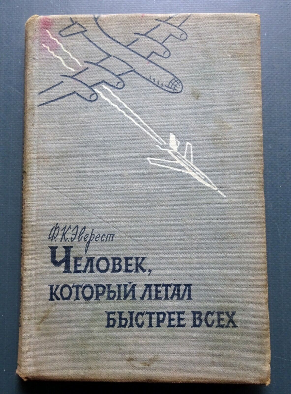 1960 Everest USA Air Force Test Pilot Jet Aircrafts Russian Soviet Vintage Book