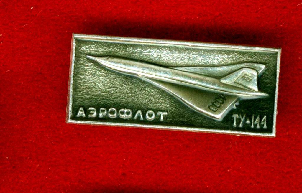 Metal Badge Pinback Supersonic Charger TU-144 AEROFLOT