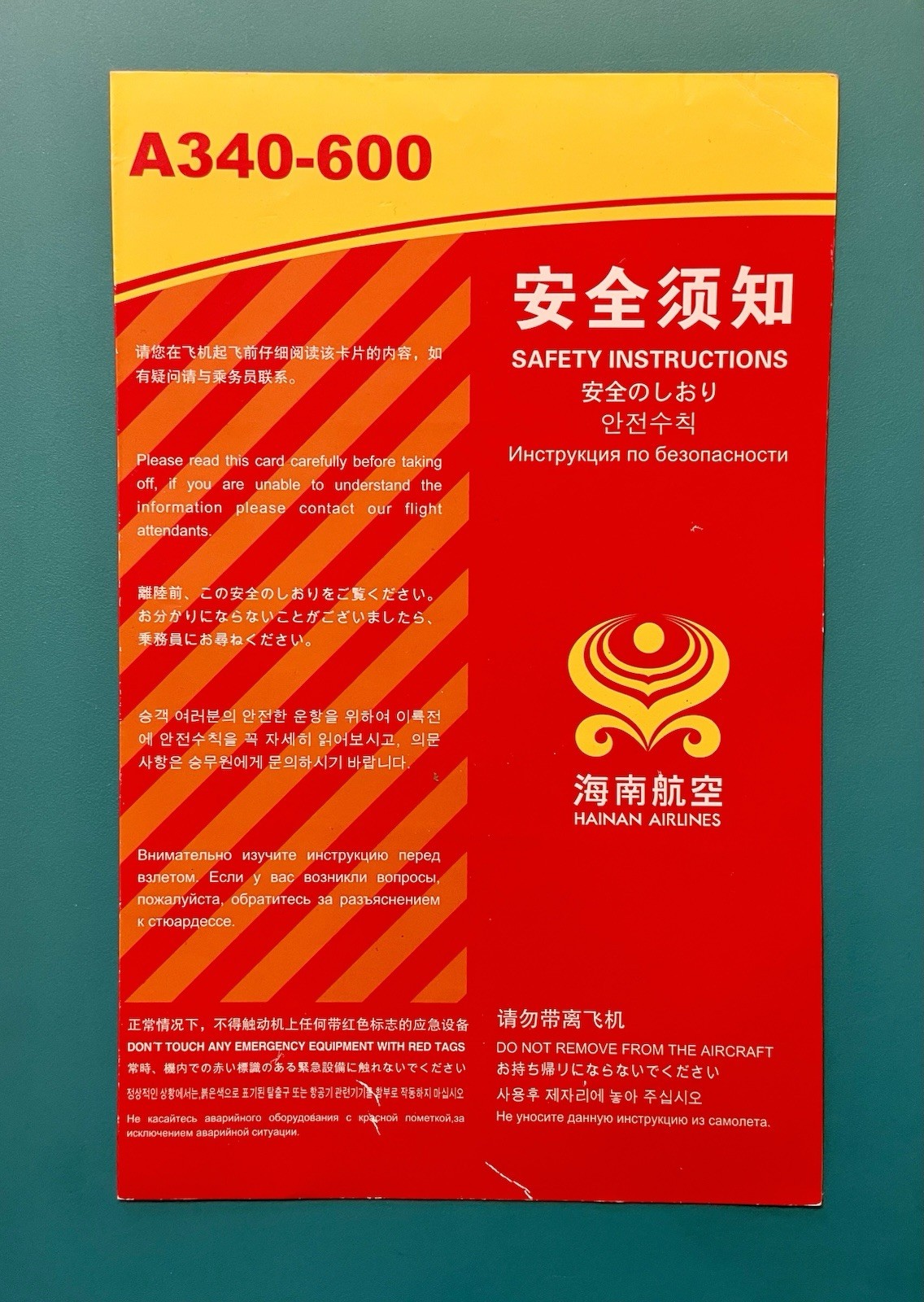 HAINAN AIRLINES SAFETY CARD-- AIRBUS 340-600 HAINAN AIRLINES SAFETY CARD-- AIRBUS 340-600