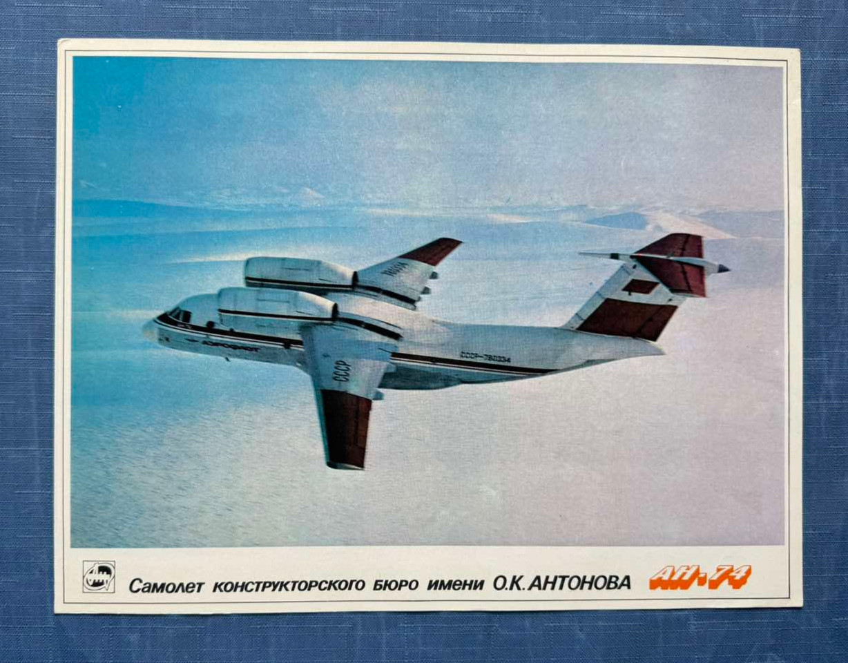 1988 Airplanes AN-74 Aircraft Antonov Design Bureau Aviaexport Russian poster