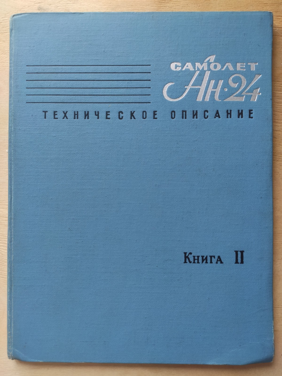 Aircraft AN-24 Soviet Technical Manual Book USSR Aviation Technical Description