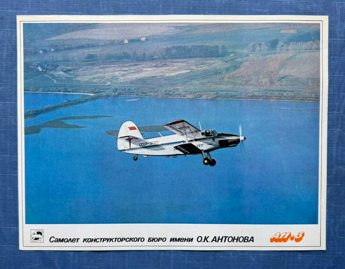 1988 Airplanes Aircraft AN-3 Antonov Design Bureau Aviaexport Russian poster