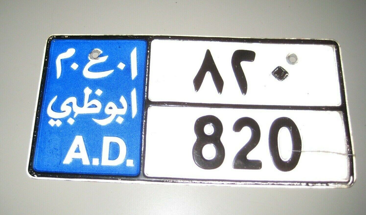 Original Abu Dhabi Middle East Emirates License Plate blue white low number