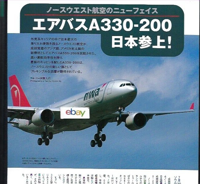 NORTHWEST AIRLINES AIRBUS A330-200 2 PG AIRLINE JAPAN ARTICLE 2004 TO NARITA NORTHWEST AIRLINES AIRBUS A330-200 2 PG AIRLINE JAPAN ARTICLE 2004 TO NARITA