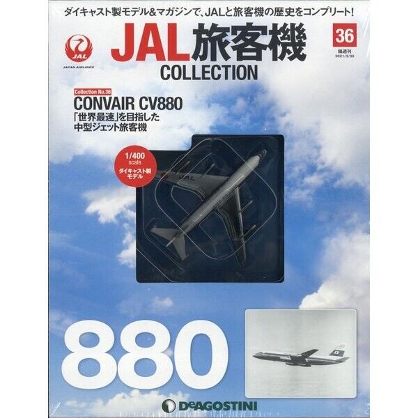 CV-880 Collection Book No.36 Passenger Airplane Japan Air Line 1/400 Simulation